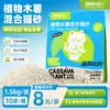 Arena para Gatos Maxti a Base de Planta de Tofu, Arena para Gatos de Tapioca Desodorante Probiótico Baja Generación de Polvo, Arena Absorbente para Gatos, Arena Pura de Tapioca