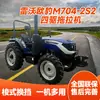 Tractor Cultivador Multifuncional con Ruedas Lovo Oppao M704 Cultivador con Ruedas Arado y Excavación Rotocultivador