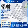 Suministros del Fabricante Remaches de Aluminio, Remaches Semitubulares de Aluminio, Remaches Semitubulares de Aluminio de Cabeza Plana Personalizados M2M3M4M5M6