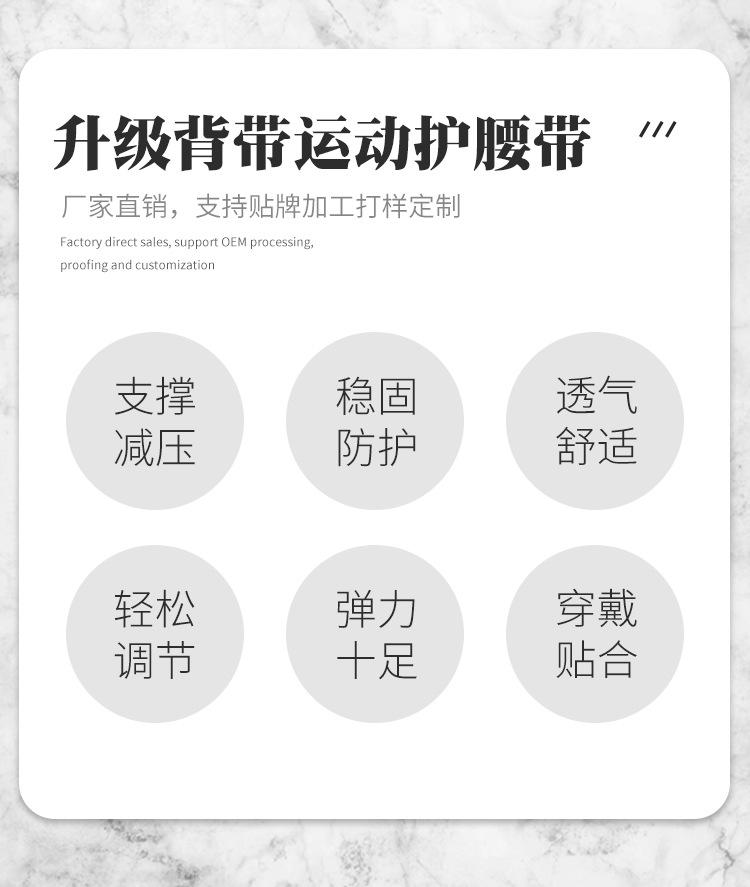 背带护腰-威斯普特_02