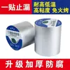 Cinta de butilo, cinta impermeable para techo de lámina de color, material a prueba de fugas, membrana impermeable autoadhesiva, tira selladora de aluminio