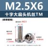 Tornillos de Acero al Carbono Tm Cabeza Plana Ranurada Cruzada Niquelados Estándar Nacional Negro Hierro Tornillos para Máquina de Cola Plana Microelectrónica M2.5M3M4M5M6