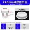 Tapón de Silicona Blanca 16-201 para Bloquear Agujeros, Tapón Sellador a Prueba de Polvo e Impermeable de Caucho de Silicona Suave, Tapón de Goma 16mm