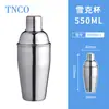 Coctelera Universal para Bar y Uso Doméstico 750ml Taza Mezcladora de Tres Secciones, Grabado Láser Disponible