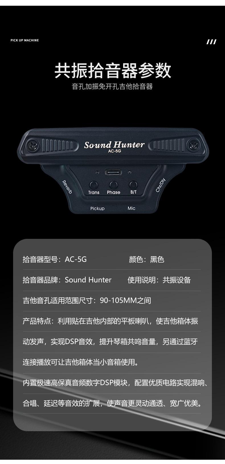 拾音器_12.jpg
