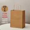 Bolsa de Papel Marrom para Embalagem Bolsa de Mão Fofa Estilo Ins Bolsa de Presente para Exportação Aniversário de Crianças Bolsa para Levar Bebida de Café