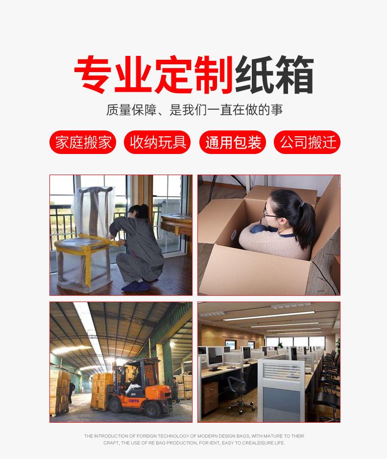 搬家纸箱详情页_02.jpg