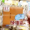 Bolo Rolo Jin Xuan Beibei, Bolo de Noz e Tâmara, Bolo de Coco, One Piece 3kg
