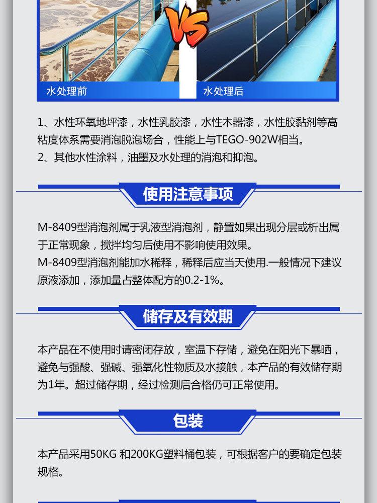 M-8409，详情页_04.jpg