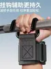 Gancho Auxiliar para Pendurar na Barra Horizontal com Suporte Lombar Gancho Auxiliar Protetor de Pulso para Fitness Gancho de Pegada Masculina Luvas Anti-queda Treinamento