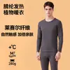 Roupa íntima térmica de Lyocell para mulheres no inverno, camada base para casais, top e calça justos de gola redonda para outono, conjunto térmico masculino no atacado