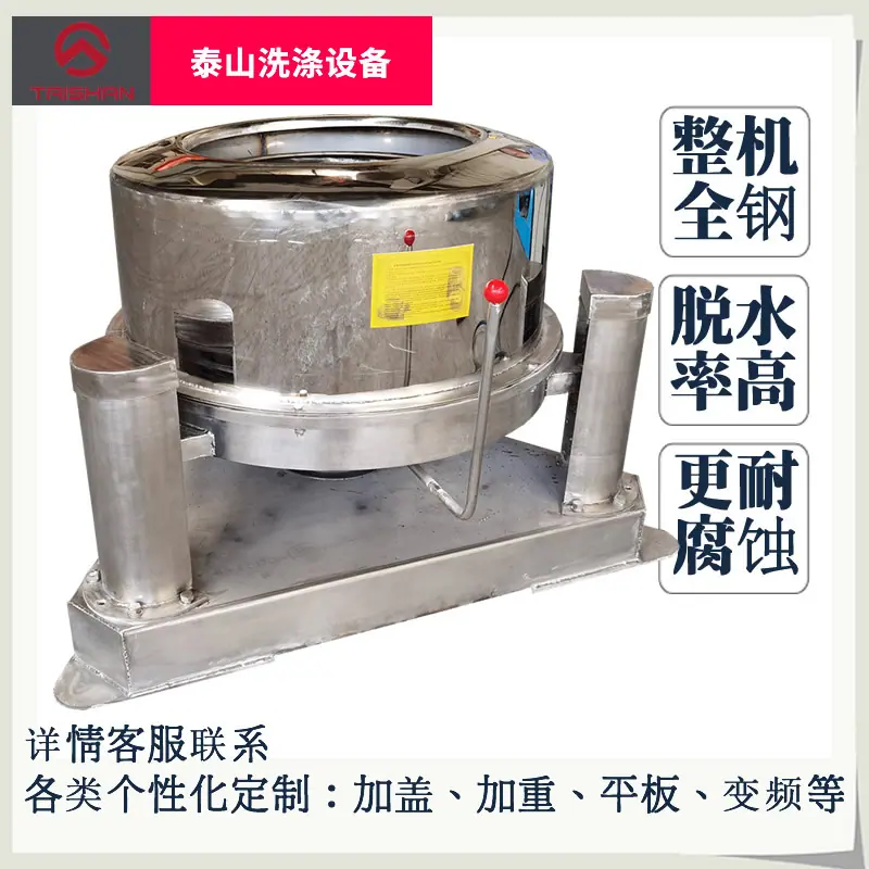 全不锈钢工业脱水机