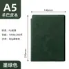 Cuaderno personalizado A5 de piel de oveja, alto valor estético, engrosado, rayado, tacto de piel, estilo de oficina de negocios simple con logo