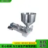 Máquina de envase de pasta química, máquinas de envase de pasta de limpador facial cosmético, equipamento de envase quantitativo semiautomático