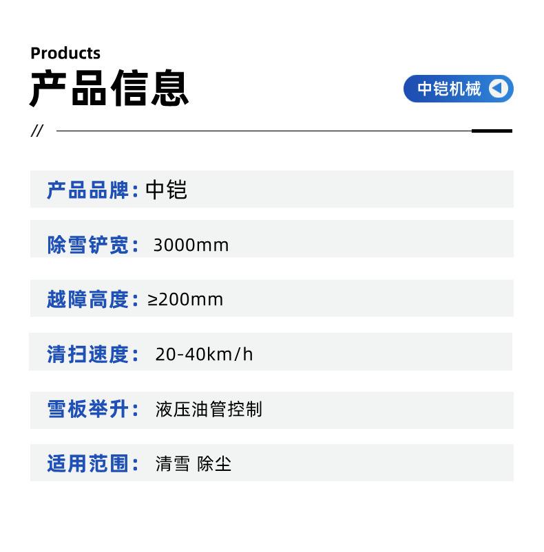 推雪铲详情页 (5).jpg