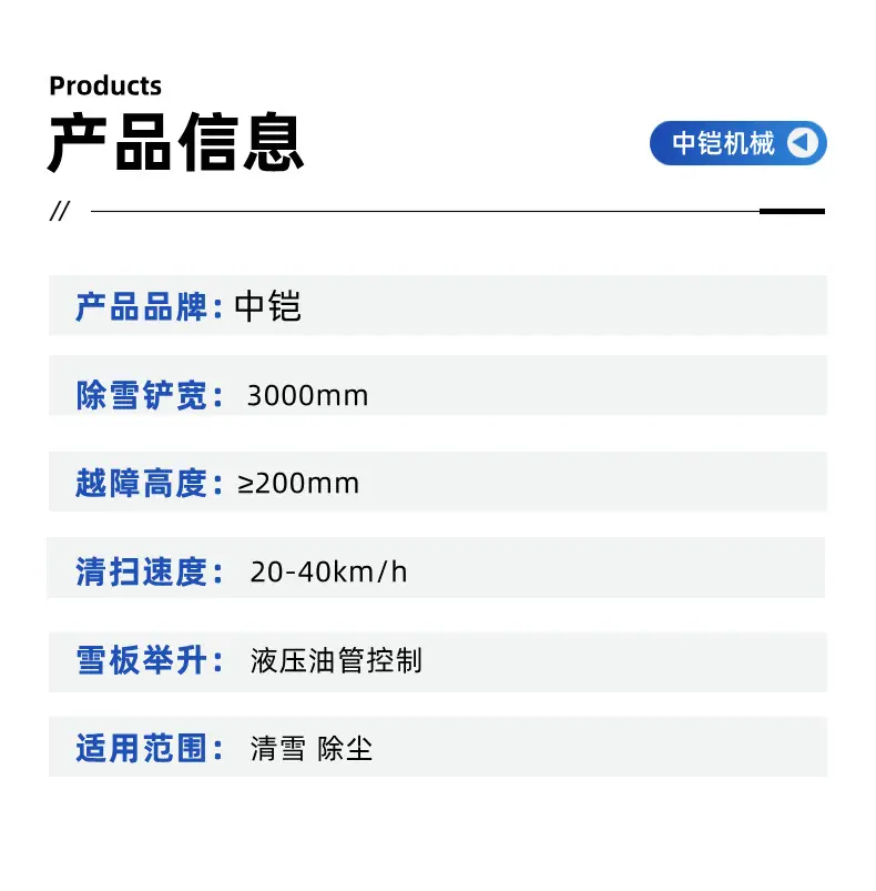推雪铲详情页 (5).jpg