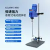 Mezclador Eléctrico de Velocidad Constante Tipo Voladizo Gz-120Ws Pantalla Digital Mezclador de Laboratorio