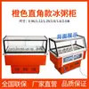 Vitrina Refrigerada de Gelatina de Hielo Máquina de Gachas de Hielo Ensalada de Frutas Sopa de Cuatro Frutas Qing Bu Liang Vitrina Comercial Pequeña Bai Lei De Zhu