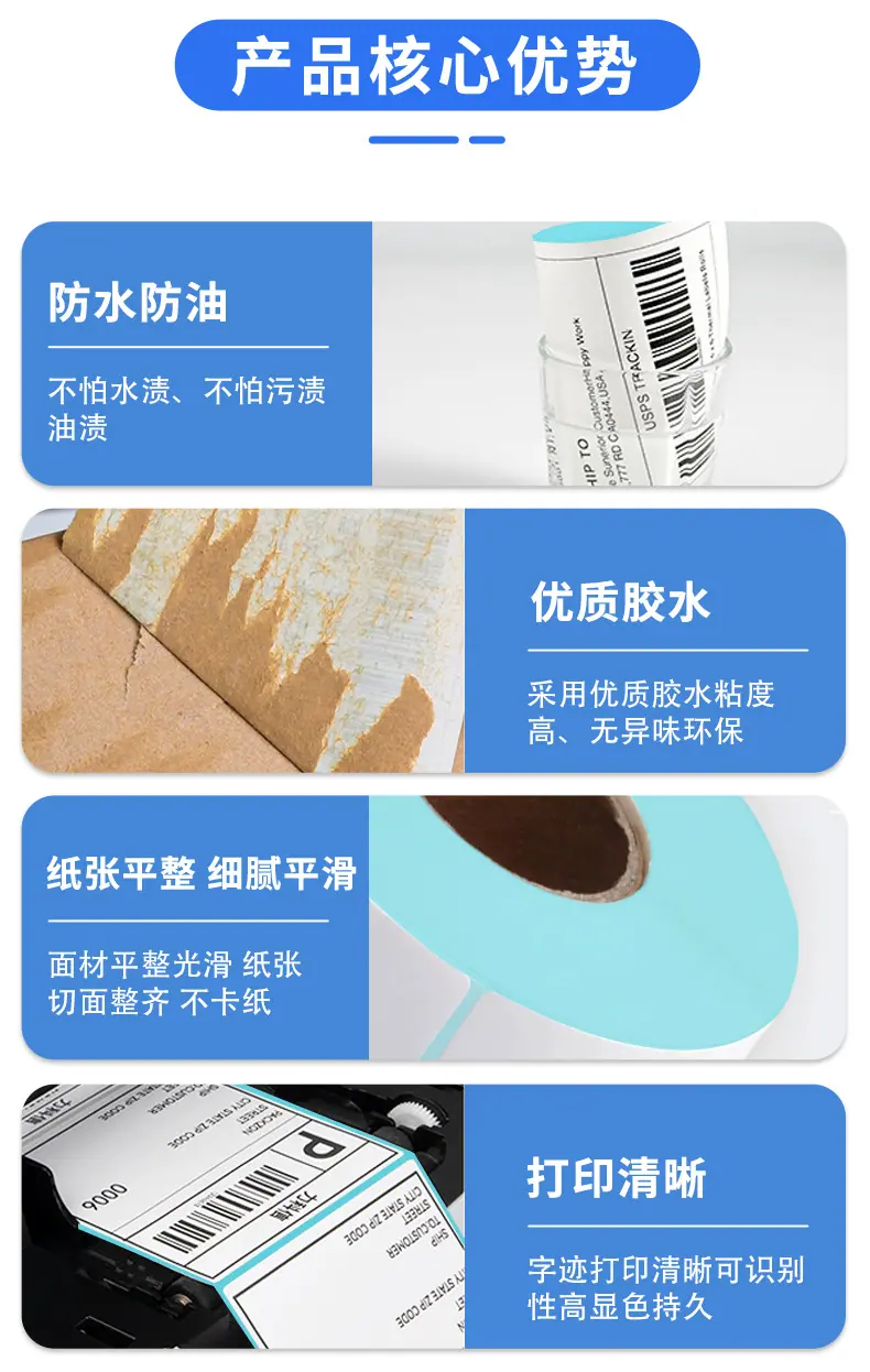E邮宝卷筒详情页_11