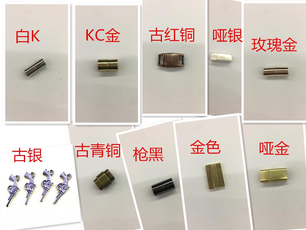 电镀颜色综合图