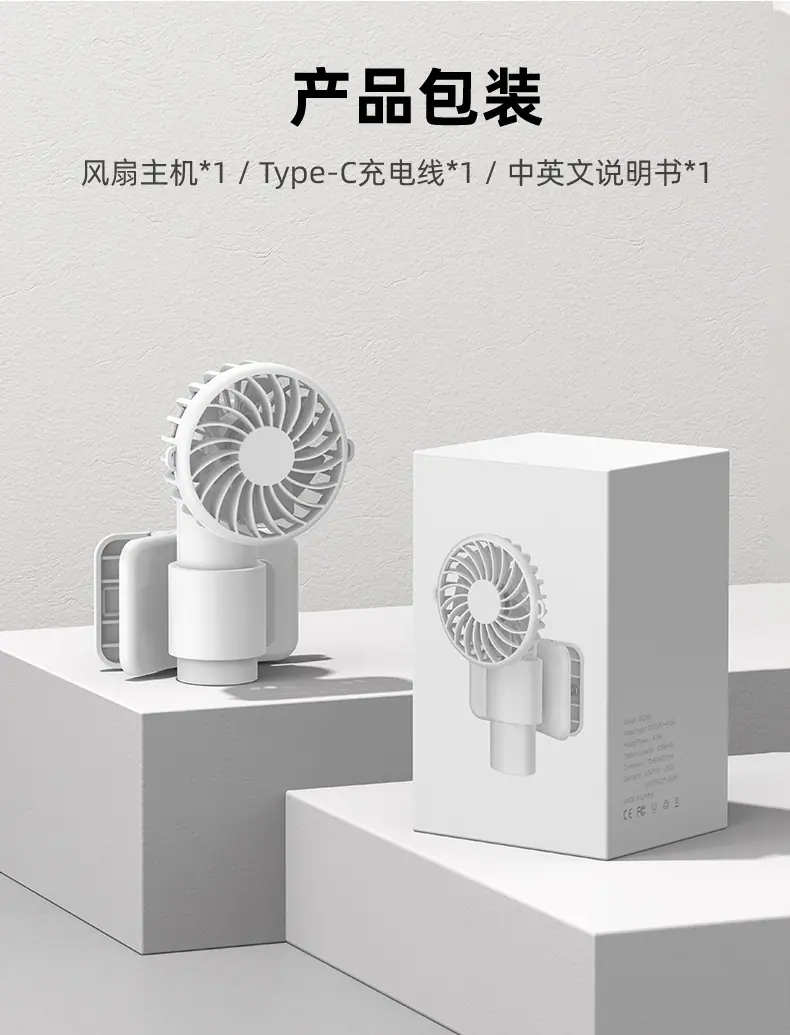 261 夹子风扇