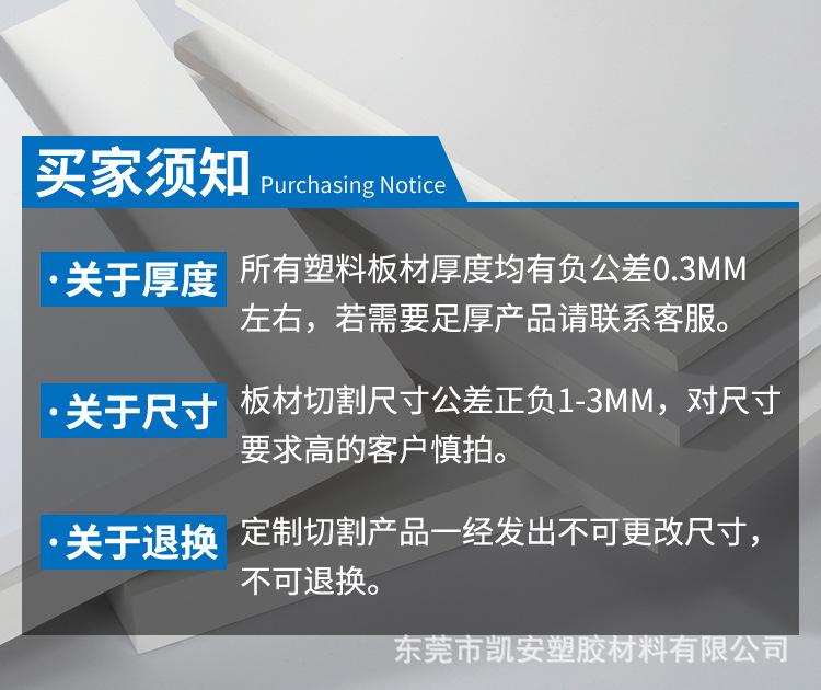 PVC板-详情页_11.jpg