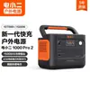 Dianxiaoer 1000Pro2/1 Grau Fonte de Alimentação Externa Genuína 1500W Carregamento Rápido Estilo Camping Móvel Grande Fonte de Alimentação