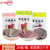 Marca de Macao U100 Rodajas de Ciruela a la Parrilla con Carbón 35g Fruta Conservada Sin Semillas Lista para Comer Tj
