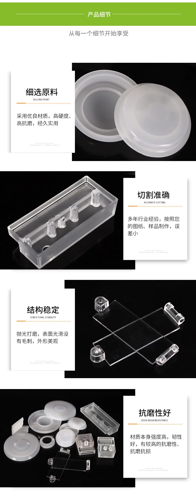 注塑加工塑料制品详情页1