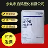 GPPS Zhenjiang Qimei PG-33 PS Transparente Injeção Lâmpadas de Iluminação para Recipiente de Alimentos Papelaria