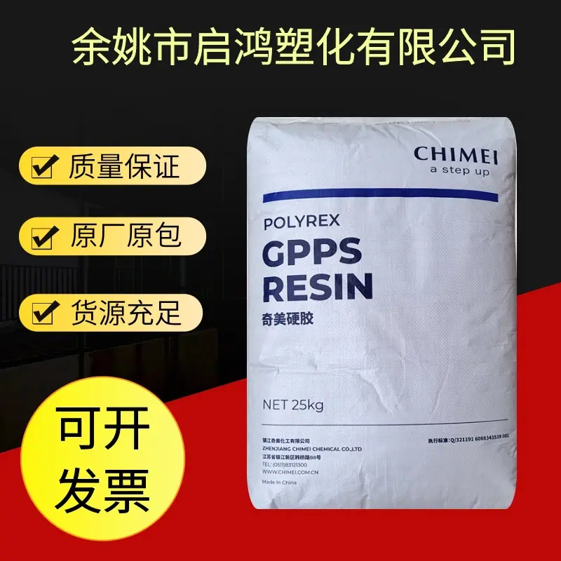 GPPS PG-33镇江奇美