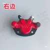 Pinza de Freno de Disco Trasero para Triciclo Eléctrico de Ocio Pinza Inferior de Freno de Disco para Triciclo Eléctrico Rueda de 8 Pulgadas Pinza de Freno Trasero