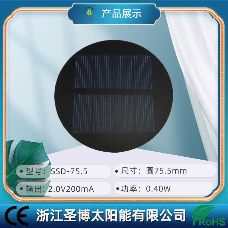 SSD-75.5-1