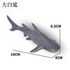 Modelo Sólido de Simulação de Vida Marinha para Crianças Tubarão Branco Grande Tubarão Megalodon Tubarão-Baleia Tubarão-Tigre Baleia Azul Brinquedo