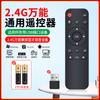 Para proyector de medidor polar control remoto Z4H1H2Z6XZ5 proyector aurora control remoto por voz inteligente bluetooth