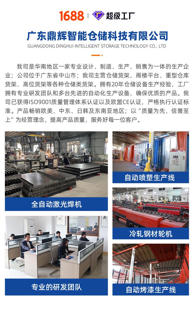 广东鼎辉智能仓储科技有限公司详情页-重型货架_02.jpg