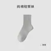 Calcetines blancos para hombre para otoño e invierno, calcetines de punto de color liso a media pantorrilla, calcetines largos antibacterianos para hombre, calcetines cortos transpirables que absorben el sudor, calcetines de algodón