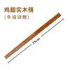 Alas de Pollo Estilo Chino Palillos de Madera para el Hogar 25cm Palillos de Madera Antideslizantes sin Pintura ni Cera Palillos de Pescado Koi Palillos de Regalo Venta al por Mayor