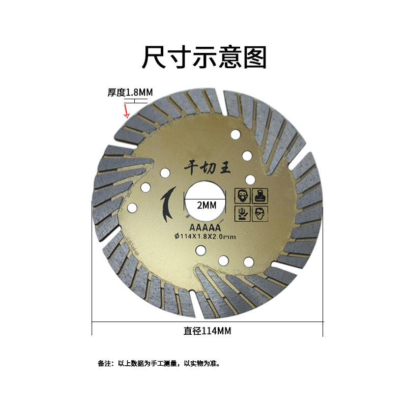 C09001干切金刚石圆锯片功能1