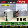 Fuente de alimentación para módulo host de computadora de escritorio usada Great Wall y otras de 300W 350W 400W 500W 600W, otras