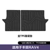 Adequado para Toyota RAV4 2019-2025, tapetes de piso e tapete de porta-malas ecológicos de TPE