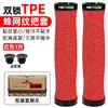 Puños de Manillar Tipo Locking Doble Cara para Bicicleta de Montaña, Patrón de Telaraña, Antideslizantes, Amortiguadores, Cómodos, Accesorios Universales para Puños de Bicicleta