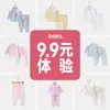 Bebés Recién Nacidos 9.9 Yuan Prueba Ropa de Bebé Estilo Otoño e Invierno Conjunto de Ropa para Bebé Ropa de Casa para Bebé