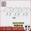 Ganchos de Orelha Laiyun Prata Pura S999 Ganchos de Orelha Prata de Lei 925 Brincos de Prata Lisos Acessórios de Joias de Prata Semi-Acabados para DIY S01