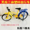 Hades Estéreo Plástico Ferramenta de Transporte de Bicicleta Hades Usa Wuqi Qingming Moedas Hades Plástico Lingote de Ouro Árvore do Dinheiro