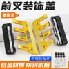 Adecuado para Cubierta Protectora Amortiguadora Modificada de Scooter Kymco Guangyang Ak550 Guardabarros Rueda Delantera Vehículo Eléctrico Cubierta Anticaída