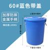 Cubo de Plástico Mediano para Uso Doméstico, Gran Capacidad de Almacenamiento de Agua, Cubo Blanco Redondo de Plástico, Engrosado con Tapa, Tanque de Agua para Pepinillos de 100L