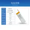 Batería de Litio Polimérica Personalizable 401035 3.7V145Mah Adecuada para Monitores de Presión Arterial, Dispositivos de Cuidado Ocular e Irrigadores Dentales