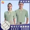 Camisa Polo Ropa de Trabajo Personalizada Tejido 7A Antibacteriano Viene con Absorción de Humedad, Secado Rápido, Anti-UV, Transpirable y Logo Impreso