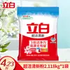 Pó para Lavar Roupa Liby Ultra Clean Fresh 2,118kg Doméstico Sem Fósforo Fragrância Duradoura Limpeza Baixa Espuma Fácil de Enxaguar Genuíno Atacado